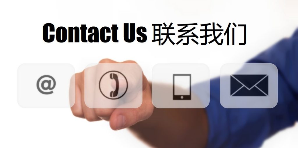 Contact Us 立博体育