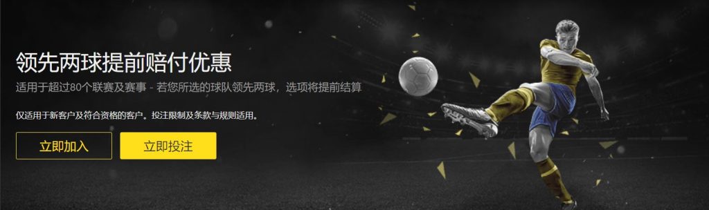 立博体育足球优惠